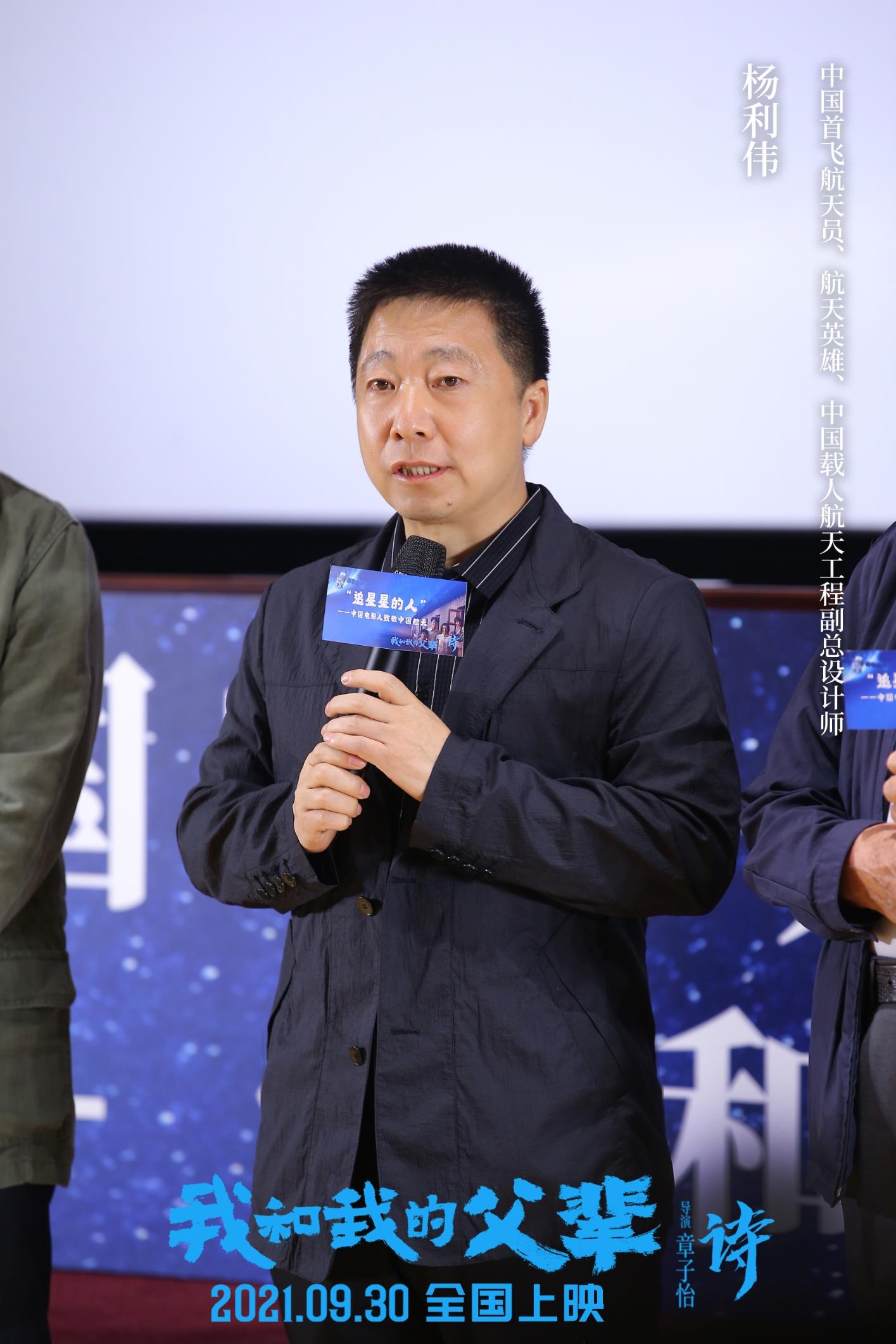 楊利偉現(xiàn)場(chǎng)回憶太空望月瞬間