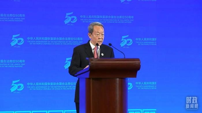 △中國(guó)前常駐聯(lián)合國(guó)代表王光亞致辭。(總臺(tái)央視記者楊立峰拍攝)