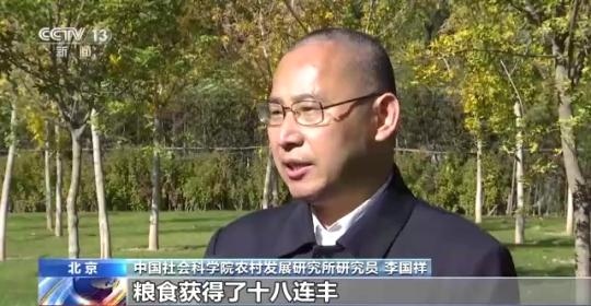 十八連豐！秋收近九成 我國糧食產(chǎn)能穩(wěn)步提升