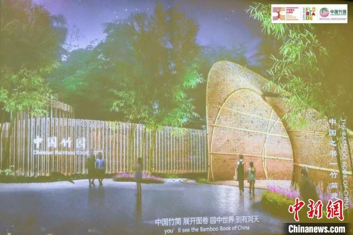 圖為活動(dòng)現(xiàn)場(chǎng)通過(guò)視頻展示“中國(guó)竹園”設(shè)計(jì)方案?！『商m駐華大使館供圖