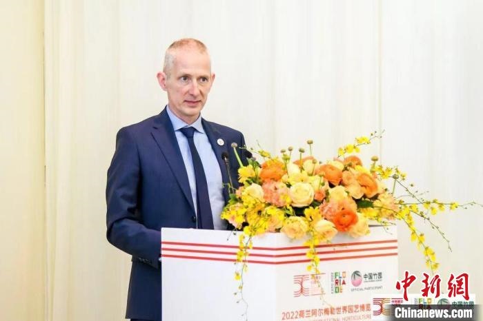 圖為荷蘭駐華大使賀偉民發(fā)表致辭。　荷蘭駐華大使館供圖