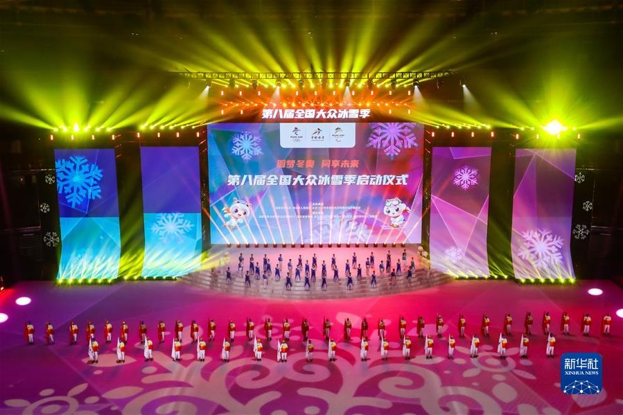 (新華全媒頭條·圖文互動)(4)愿景照進(jìn)現(xiàn)實 共赴冰雪之約——“帶動三億人參與冰雪運動”掃描