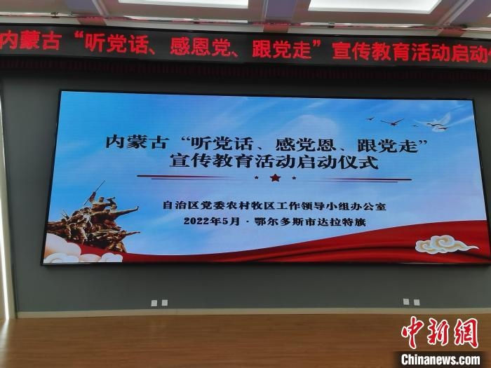 圖為啟動儀式現(xiàn)場。　李愛平 攝