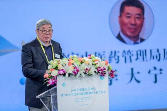 1608294796291131.png 無限極協(xié)辦2020健康責(zé)任論壇在京舉辦639.png