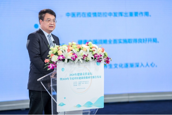 1608294867864921.png 無限極協(xié)辦2020健康責(zé)任論壇在京舉辦1458.png