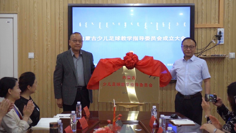 1621509045502275.jpg 1.內(nèi)蒙古自治區(qū)教育廳體衛(wèi)藝處處長張韜(右)與鄂爾多斯市教育體育局副局長康富共同揭牌.jpg