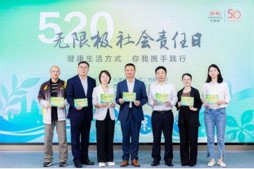 1684718840554163.png 2023無(wú)限極520社會(huì)責(zé)任日新聞稿344.png