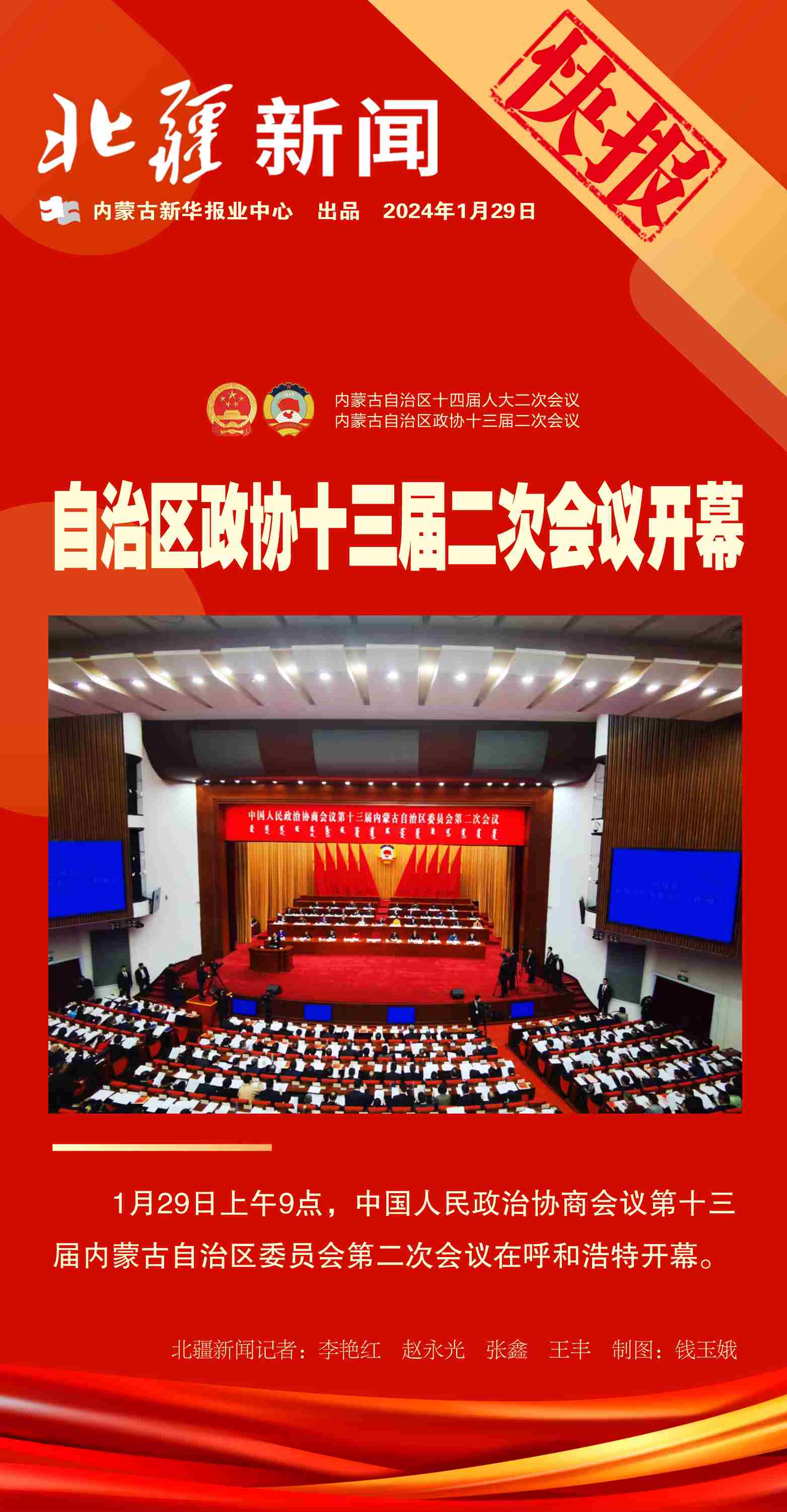 1706493586285558.jpg 20240129095919.jpg