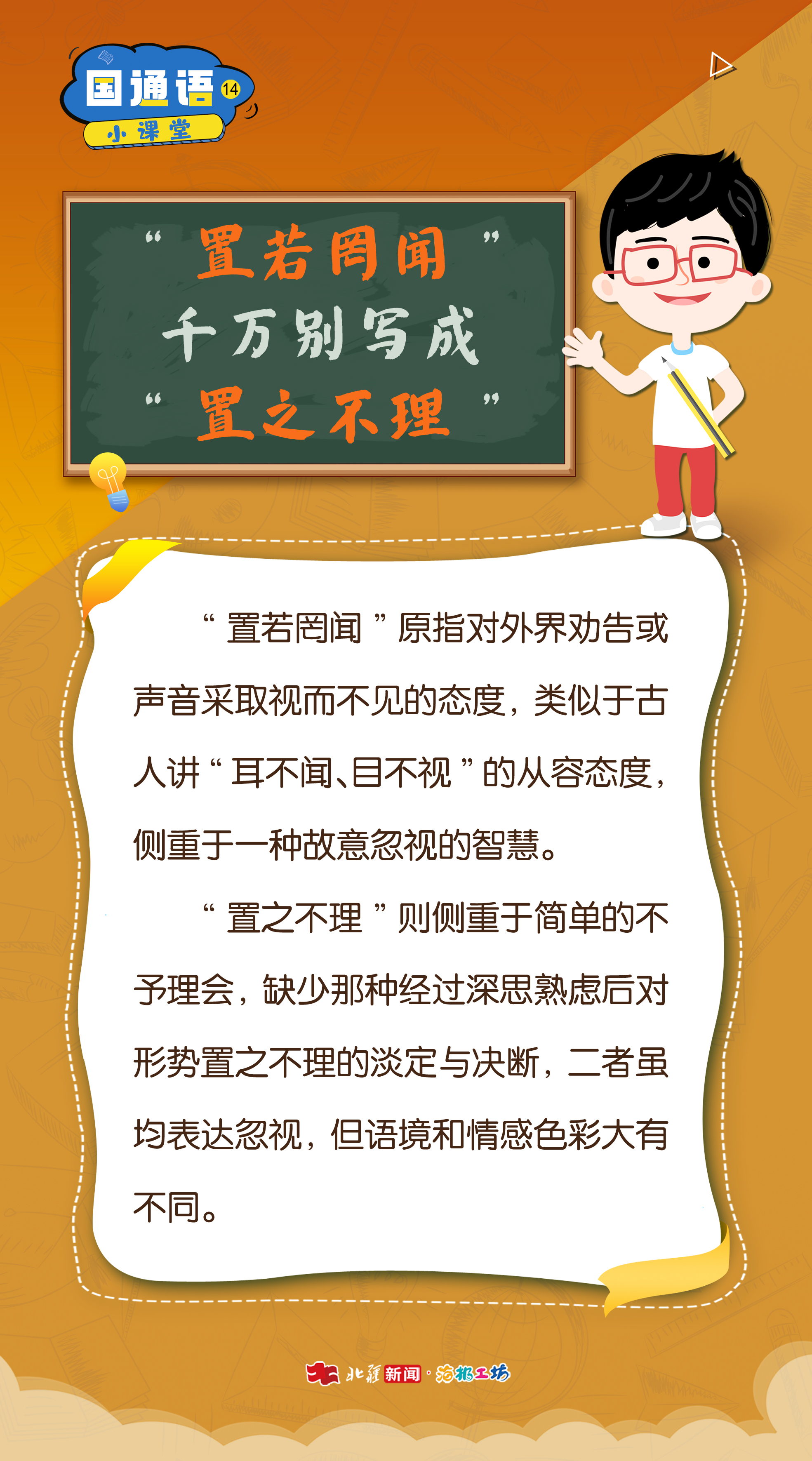 1744013685683990.jpg 置若罔聞.jpg