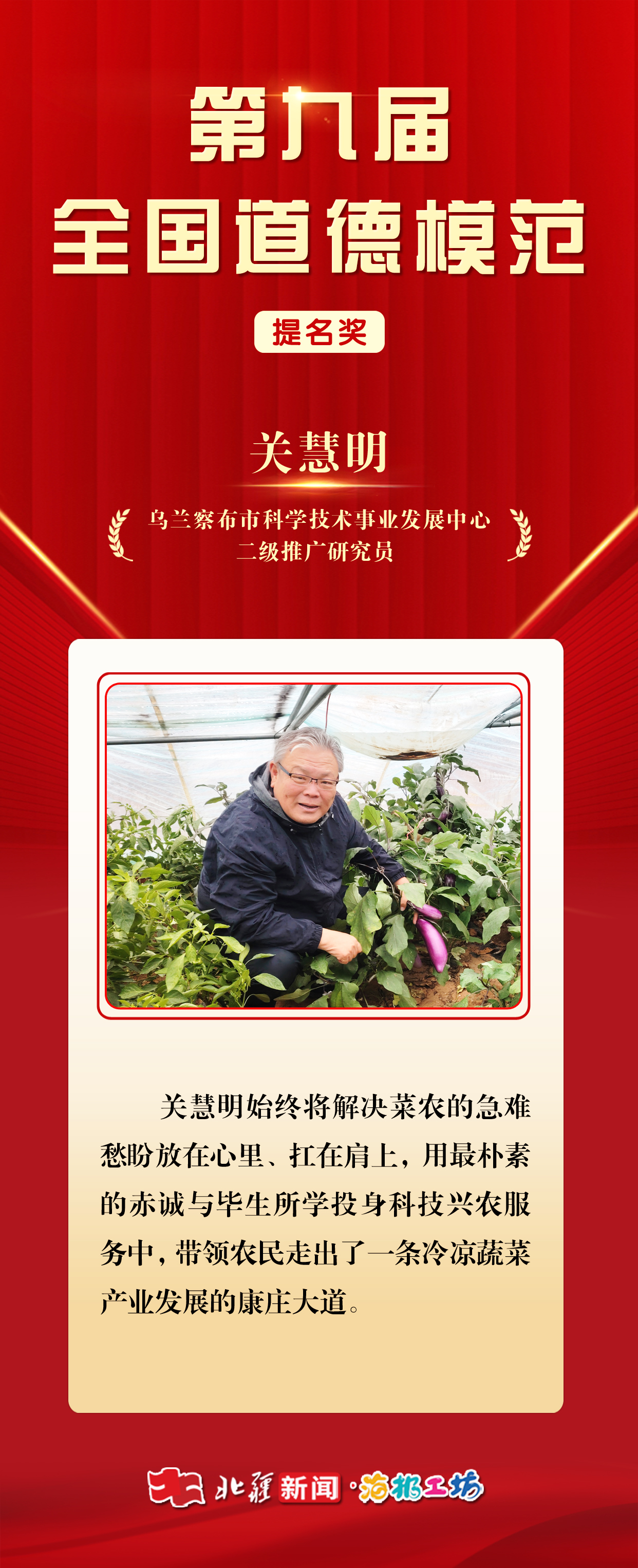 1748010045338660.jpg 新關(guān)慧明.jpg