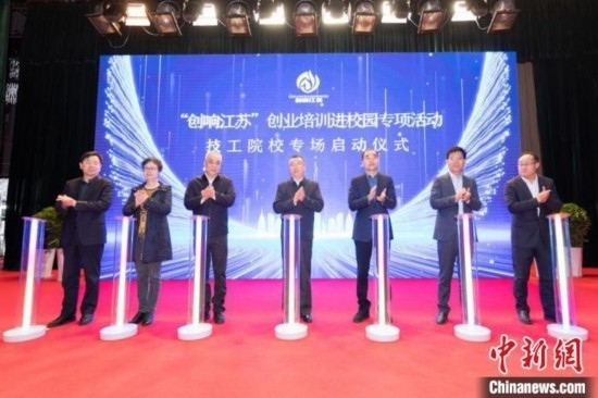 啟動儀式。鹽城技師學院 供圖