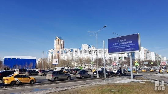 △莫斯科街頭，“熱烈歡迎習近平主席訪問俄羅斯”的歡迎標語。（總臺央視記者郭鴻拍攝）