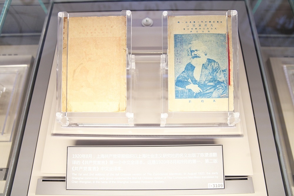 1920年出版的第一版、第二版《共產(chǎn)黨宣言》中文全譯本。人民網(wǎng)記者 楊文全攝