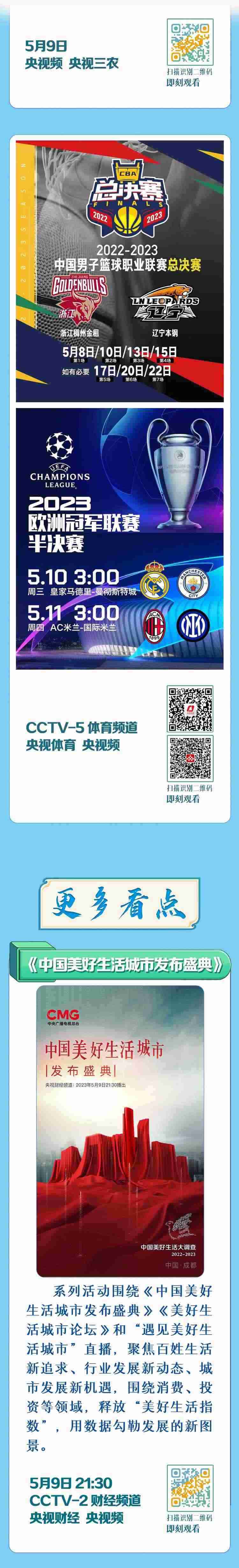 總臺(tái)周看點(diǎn)，來(lái)了！