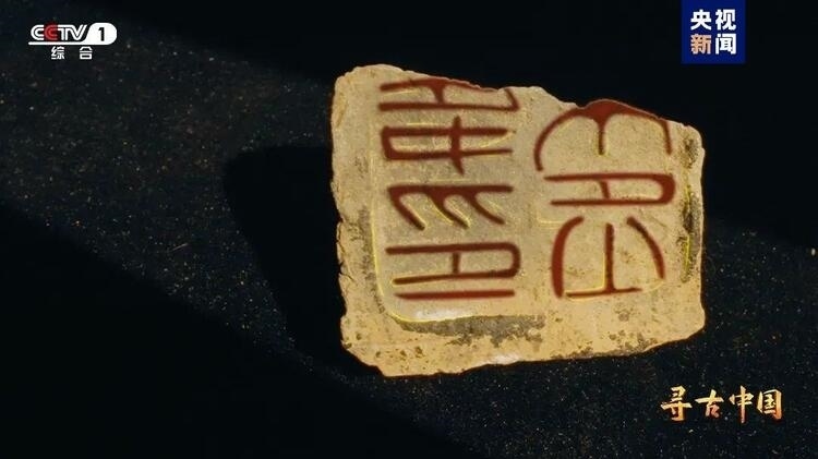 大型系列紀錄片《尋古中國》開播，首部系列探尋古滇文明