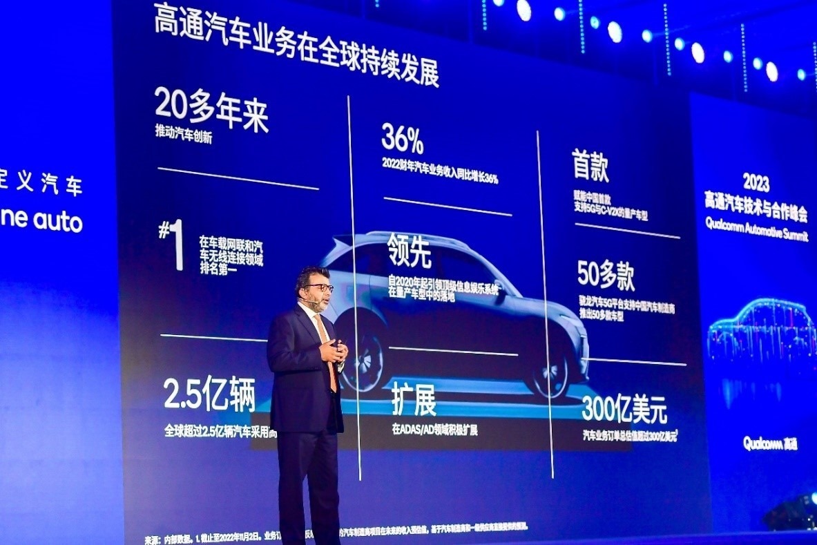 高通技術公司高級副總裁兼汽車業(yè)務總經理Nakul Duggal發(fā)表主題演講。（受訪者供圖）