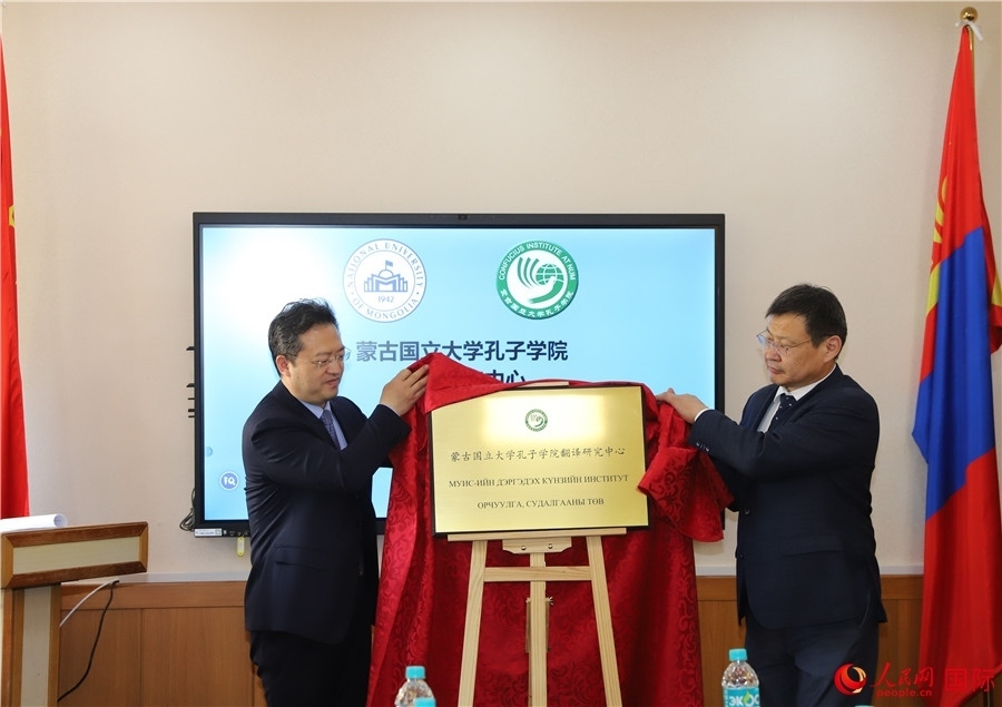 李峙、巴達(dá)瑪寧布（右）共同為翻譯研究中心揭牌。人民網(wǎng)記者 霍文攝