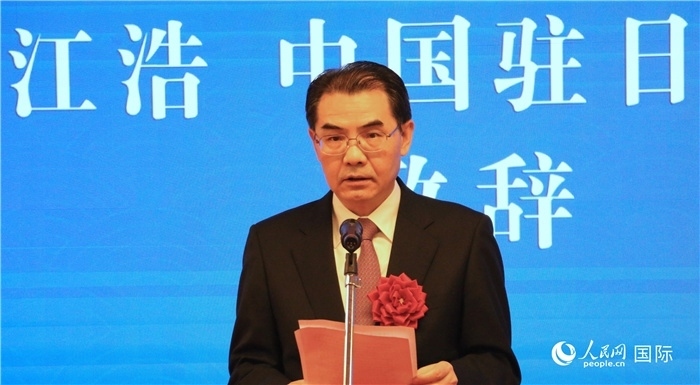 中國駐日本大使吳江浩致辭。（人民網(wǎng) 許可攝）