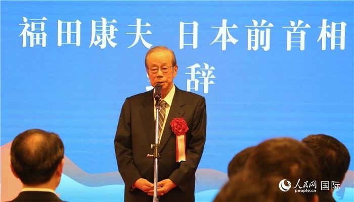 日本前首相福田康夫致辭。（人民網(wǎng) 許可攝）