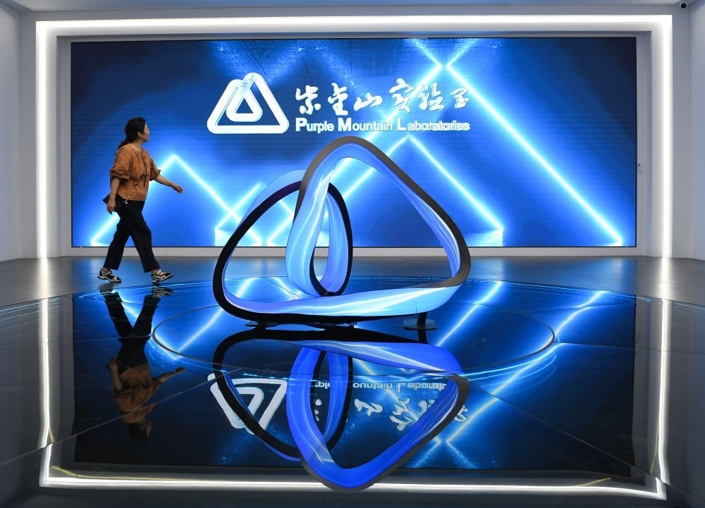 一名女士經(jīng)過紫金山實驗室展廳入口（2023年7月6日攝）。新華社記者 季春鵬 攝