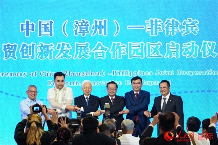 中國（漳州）—菲律賓經(jīng)貿(mào)創(chuàng)新發(fā)展合作園區(qū)啟動儀式。人民網(wǎng)記者 樊帆攝