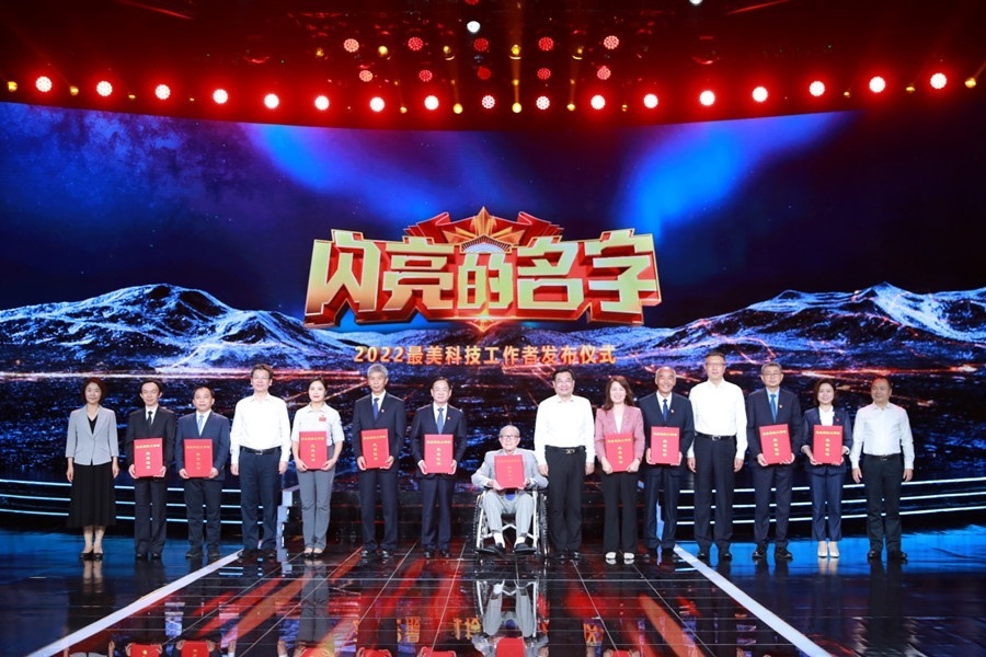 圖：中共中央宣傳部分管日常工作的副部長、文化和旅游部部長 胡和平（中間）；中國科協(xié)黨組書記、分管日常工作的副主席、書記處第一書記 賀軍科（左四）中國科學(xué)院黨組成員、副院長 周琪（右四），科學(xué)技術(shù)部黨組成員、秘書長 林新（左一），國家國防科技工業(yè)局黨組成員、副局長 潘愛華（右一）為2022“最美科技工作者”頒發(fā)證書。