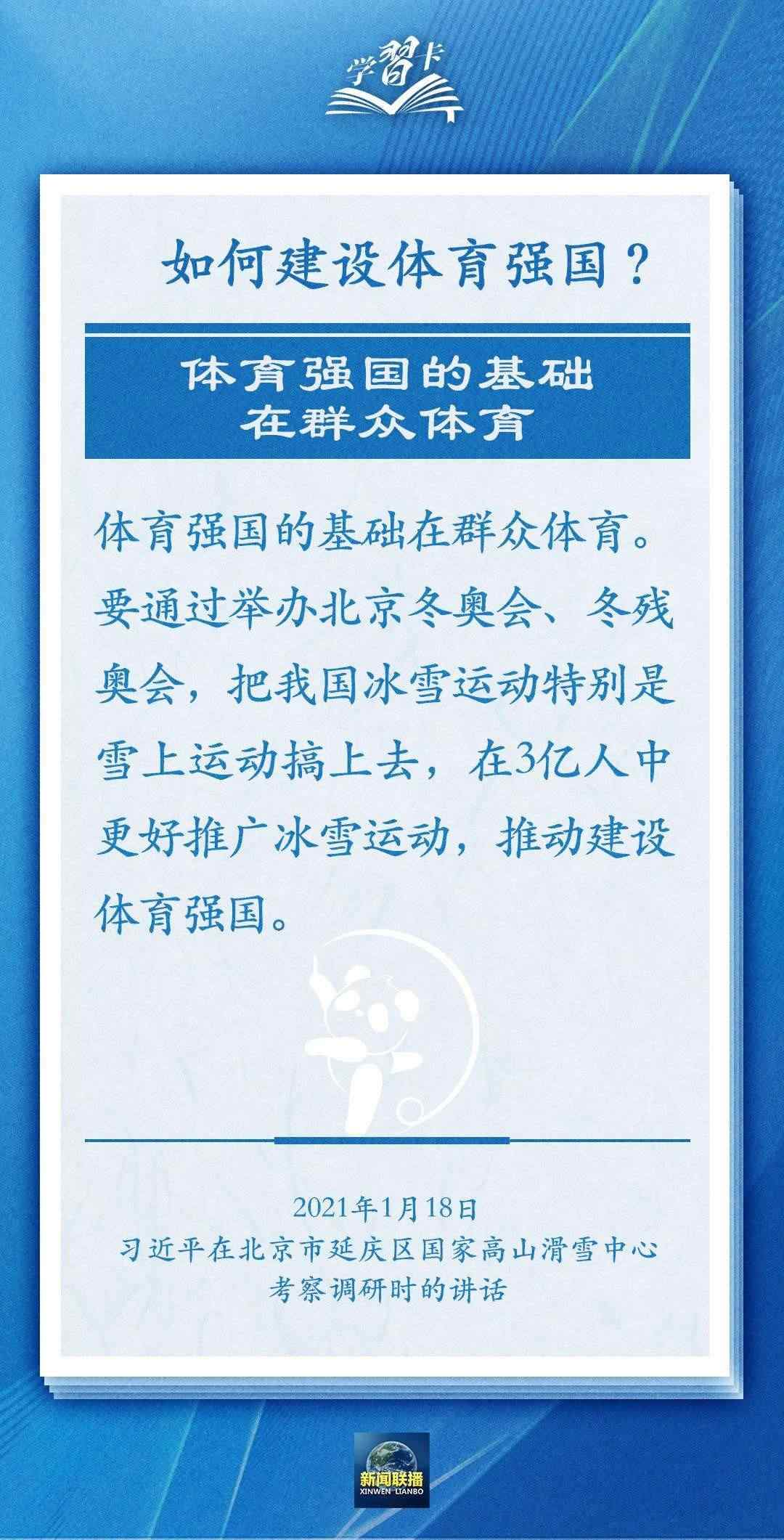 學(xué)習(xí)卡丨把學(xué)習(xí)搞得好好的，把身體搞得棒棒的