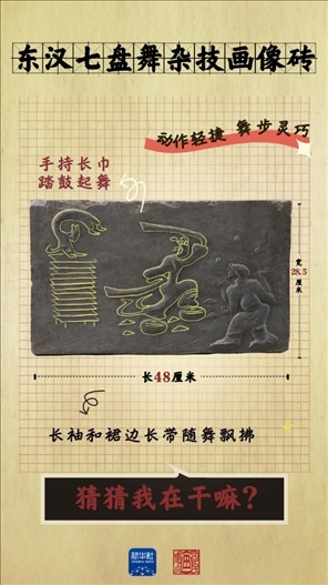 成都大運(yùn)會(huì)丨從四川文物，感受跨越千年的體育互動(dòng)