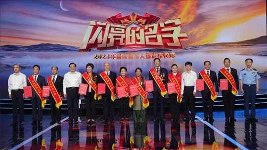 圖：中共中央宣傳部分管日常工作的副部長、文化和旅游部部長 胡和平（左四）；退役軍人事務(wù)部部長 裴金佳（右四）；全國雙擁工作領(lǐng)導(dǎo)小組辦公室主任、退役軍人事務(wù)部副部長 錢鋒（左一）；中央軍委政治工作部群眾工作局局長 高翔（右一）為2023年“最美擁軍人物”頒發(fā)證書。