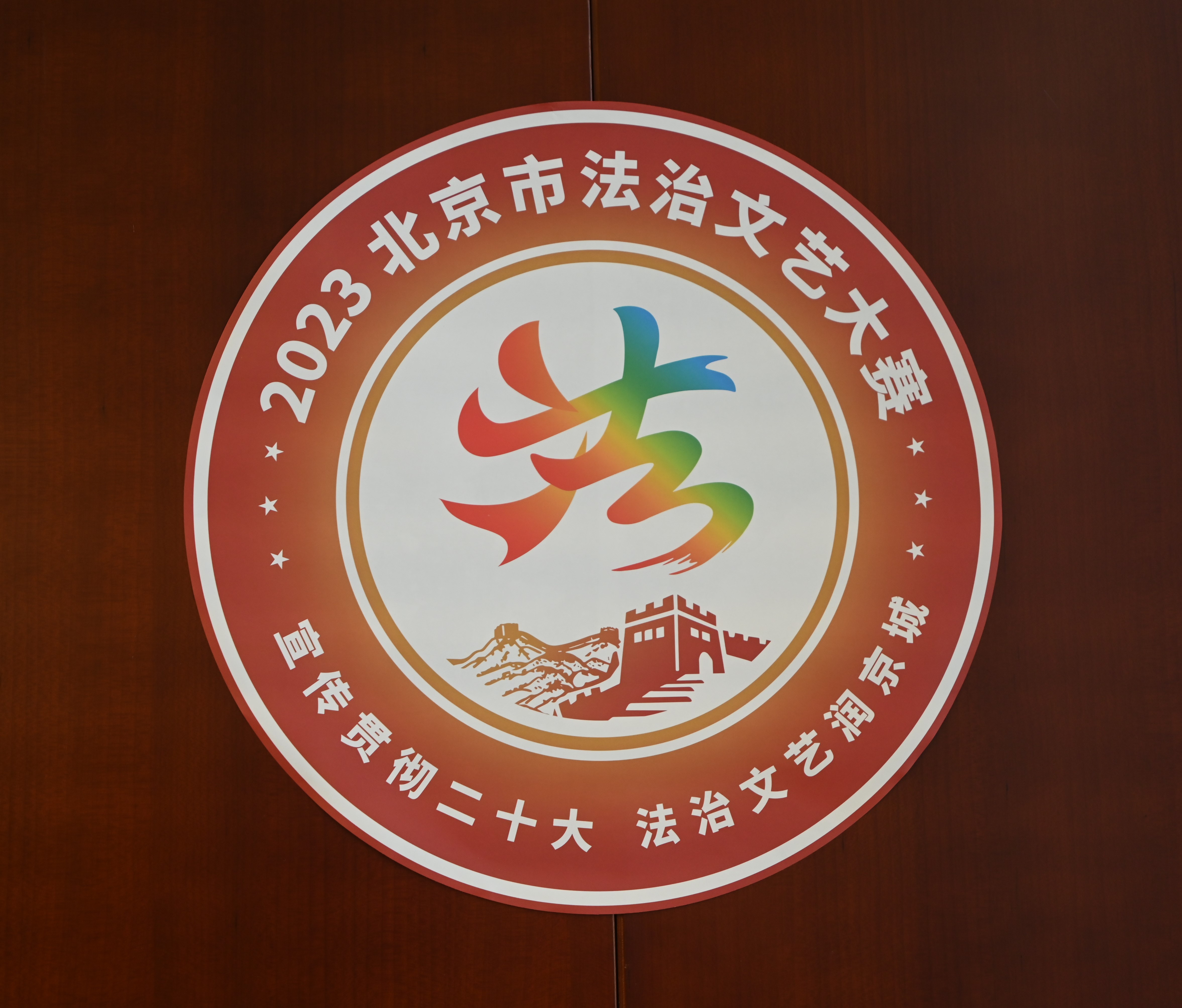 大賽活動(dòng)標(biāo)識(shí)。人民網(wǎng) 實(shí)習(xí)生闕梅梅攝