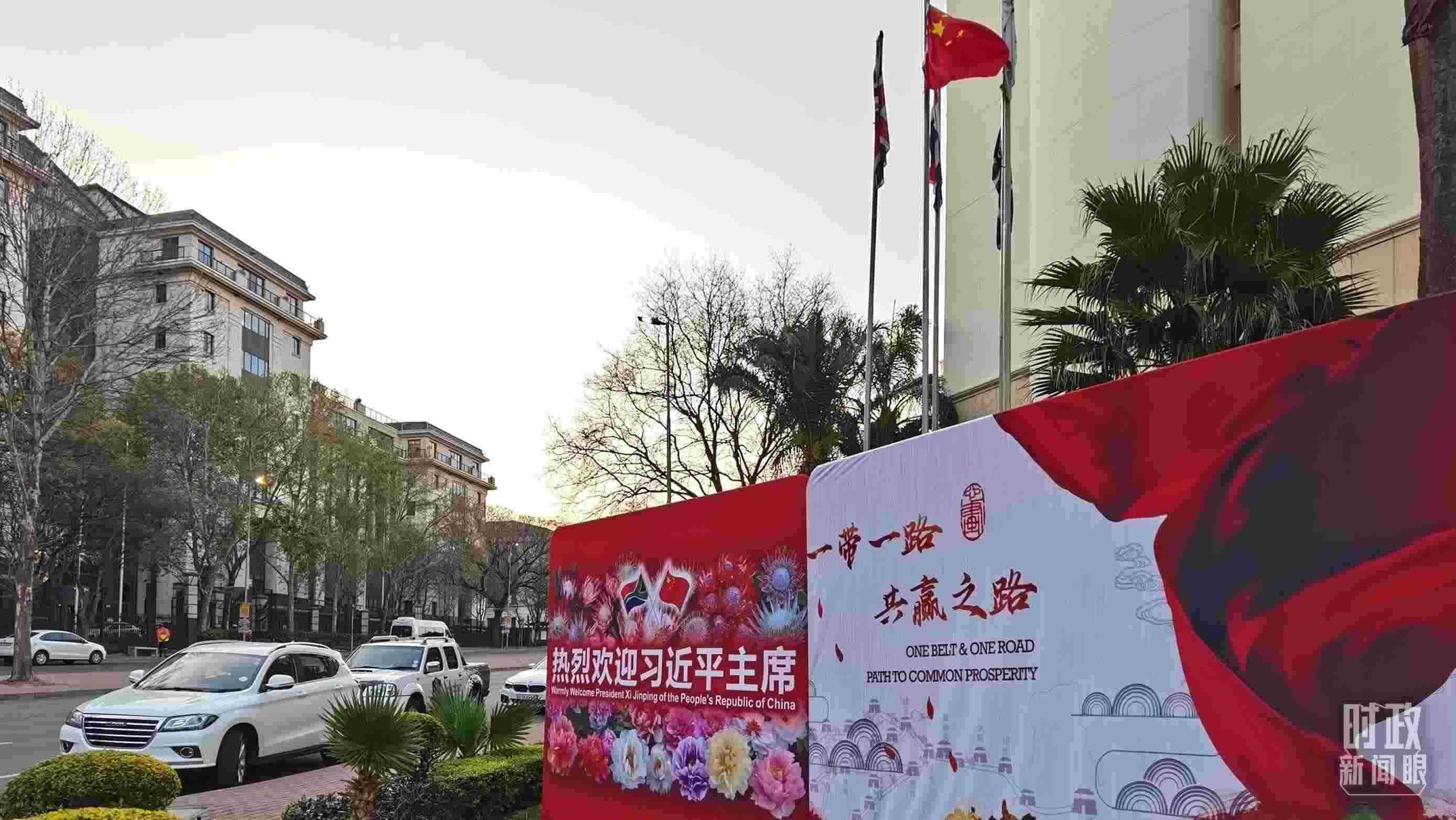 △約翰內(nèi)斯堡，歡迎習近平到訪的氛圍熱烈。（總臺央視記者郭鴻拍攝）