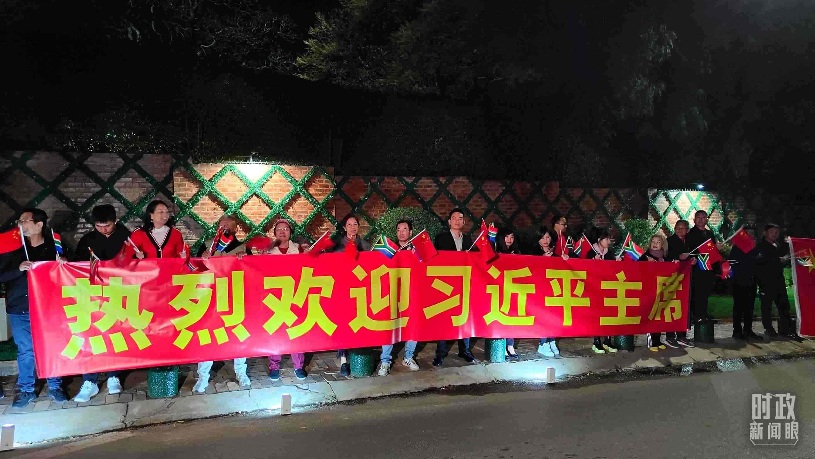 △約翰內(nèi)斯堡，當?shù)厝A僑華人熱烈歡迎習近平到訪。（總臺央視記者楊立峰拍攝）