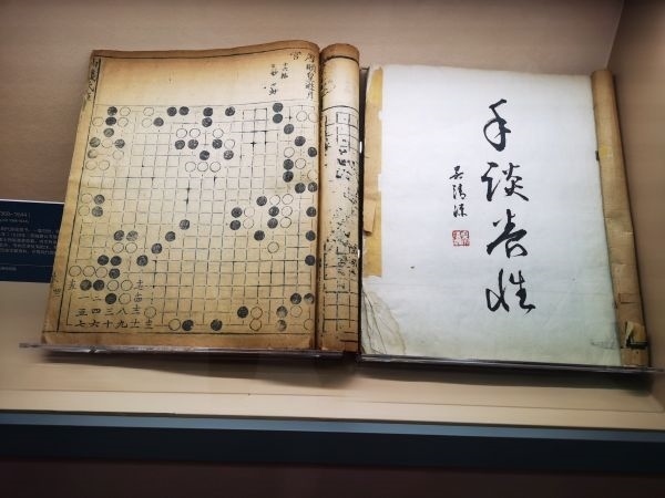 中華體育文化展展出的明朝《仙機(jī)武庫(kù)弈譜》。 人民網(wǎng)記者 楊磊攝
