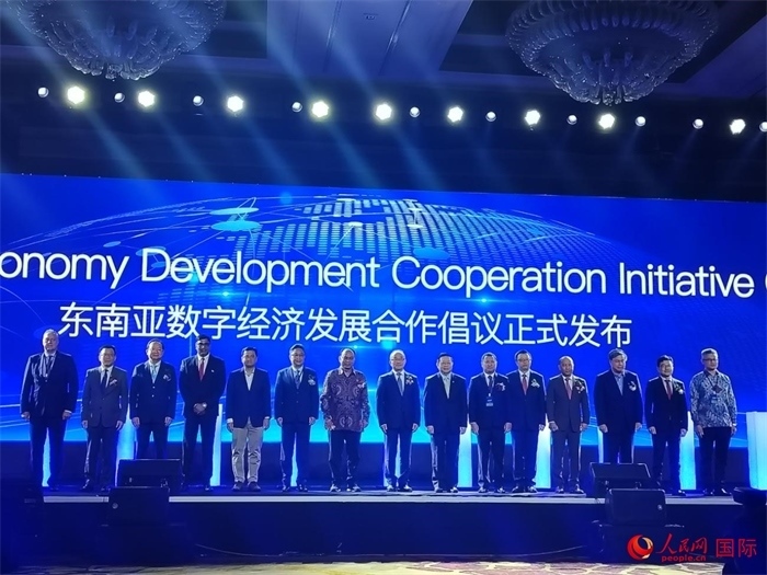 大會(huì)發(fā)布“東南亞數(shù)字經(jīng)濟(jì)發(fā)展合作倡議”。人民網(wǎng)記者 李培松攝