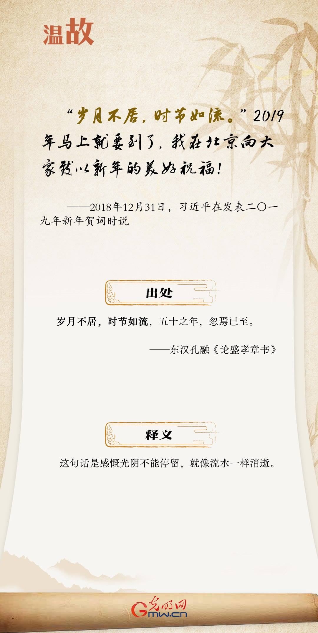 開學(xué)第一課丨總書記古語(yǔ)“勸學(xué)”:惜時(shí)篇