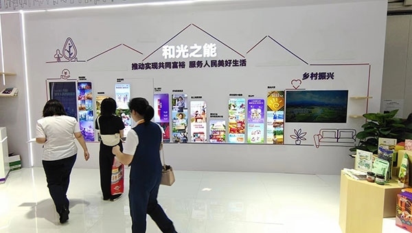 銀行機(jī)構(gòu)通過展臺傳遞“鄉(xiāng)村振興”“共同富?！钡慕鹑诜?wù)理念。人民網(wǎng)記者 李彤?dāng)z