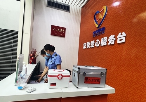 北京南站設(shè)有愛心服務(wù)臺保障旅客出行順暢便捷。人民網(wǎng)記者 喬雪峰攝