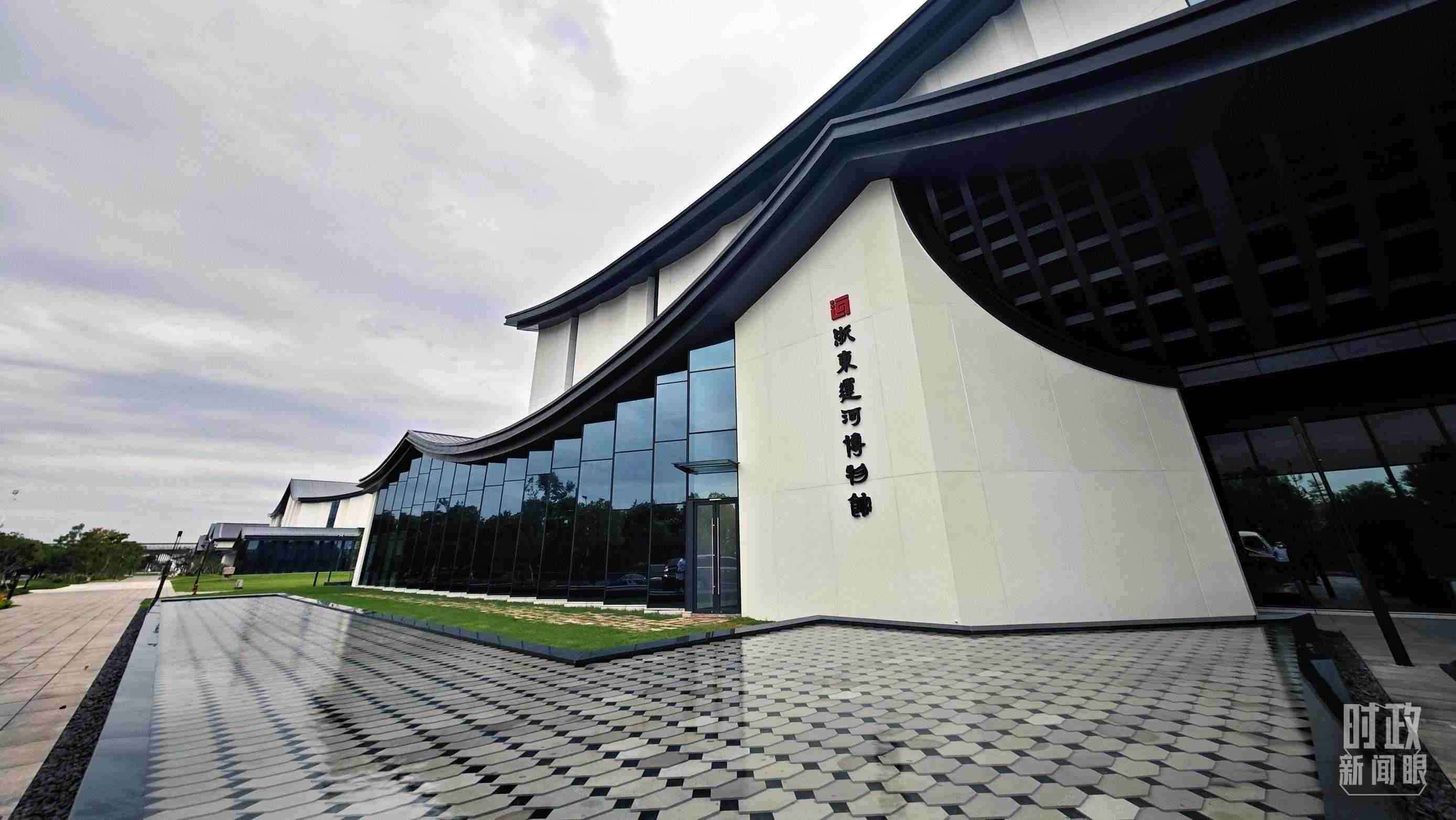 △浙東運(yùn)河博物館是浙東運(yùn)河文化園的主體部分，以“古韻手作”建筑手法呈現(xiàn)“浙東古運(yùn)河長(zhǎng)卷”，立體演繹浙東運(yùn)河2500多年發(fā)展演變史。（總臺(tái)央視記者彭漢明拍攝）