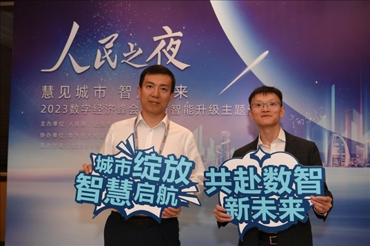 月20日，來賓在“人民之夜”交流活動(dòng)“打卡”留念。人民網(wǎng)記者 翁奇羽攝