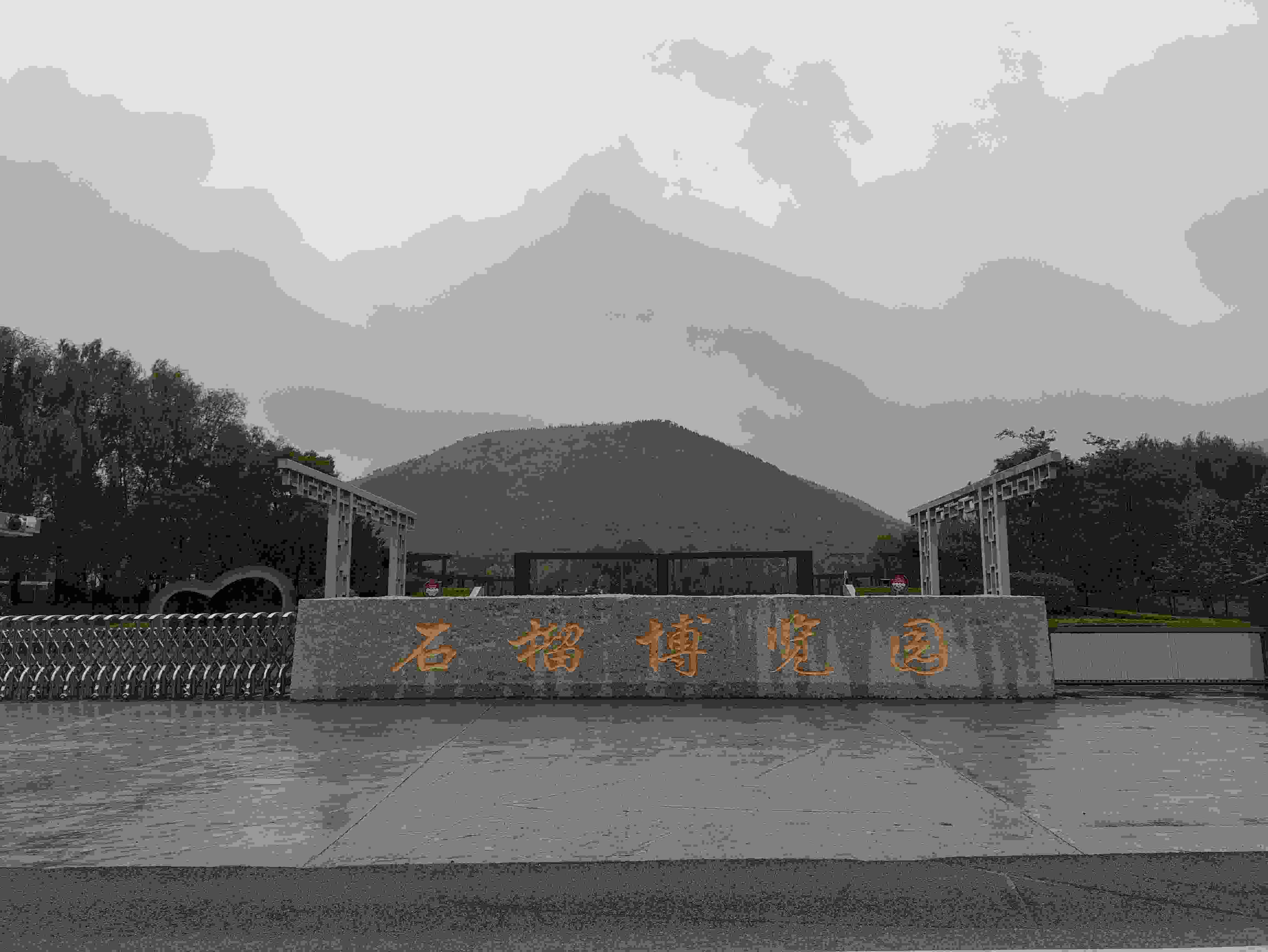 △冠世榴園中的石榴博覽園。（總臺央視記者鐘信偉拍攝）