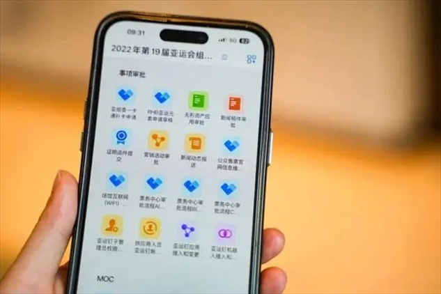 亞運釘工作界面。 受訪者供圖