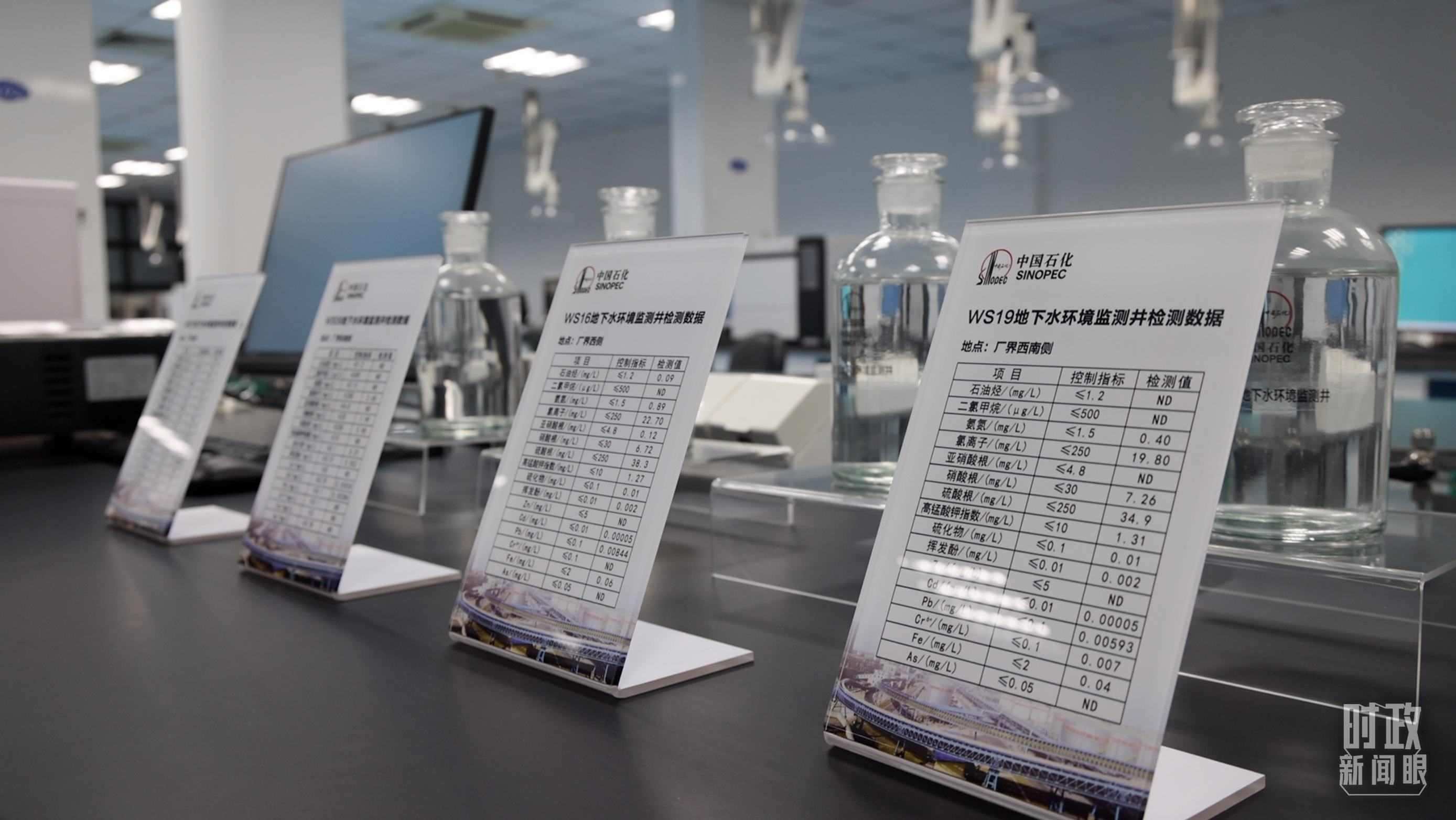 △中國石化九江分公司土壤地下水監(jiān)測(cè)監(jiān)控情況。（總臺(tái)央視記者周倜、王子杭拍攝）