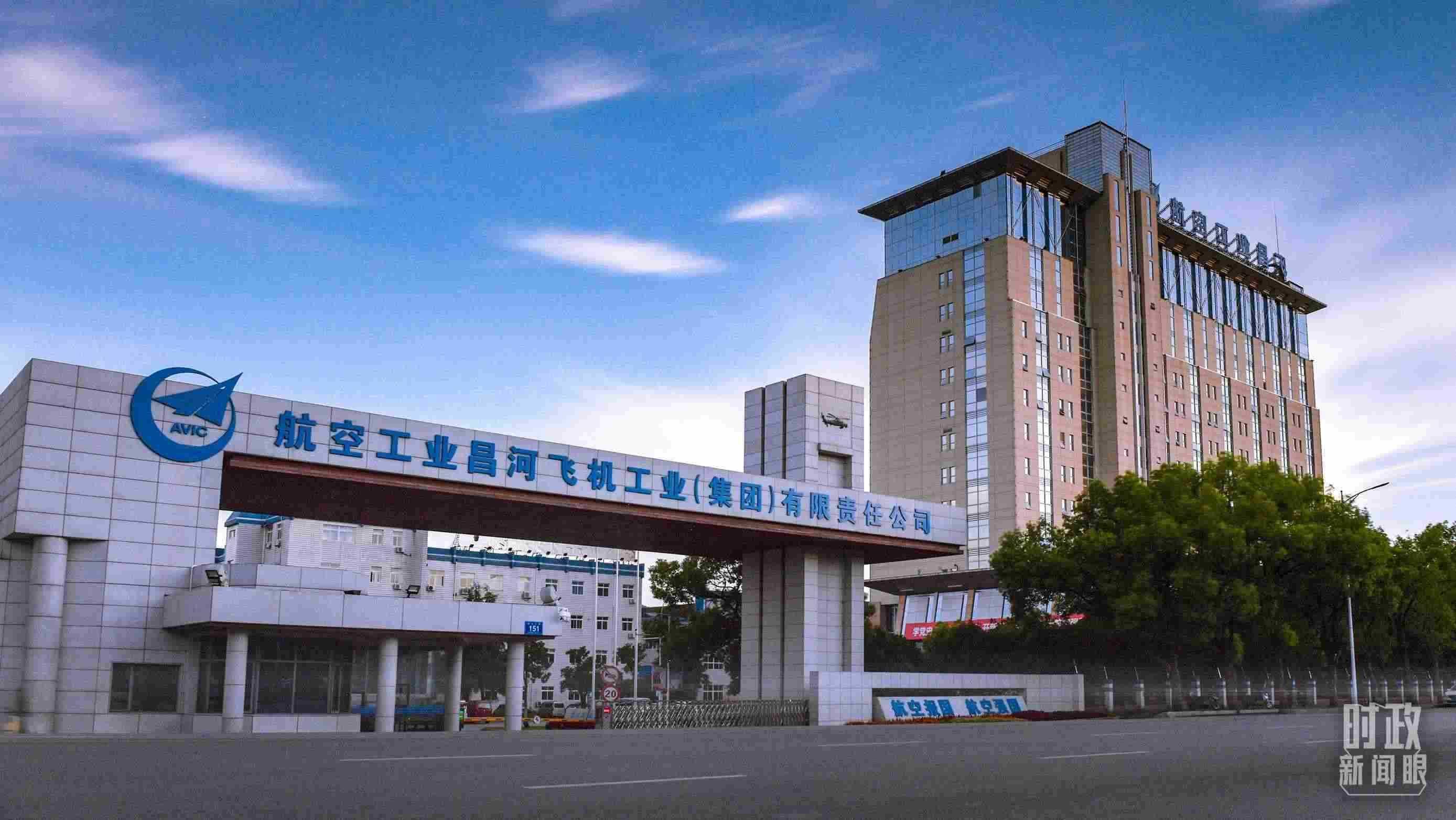 △昌河飛機工業(yè)（集團）有限責任公司。