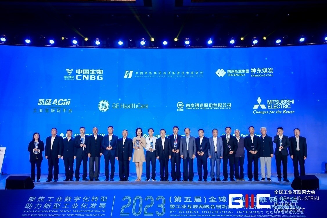 2023年度十大典型案例企業(yè)授牌儀式。主辦方供圖