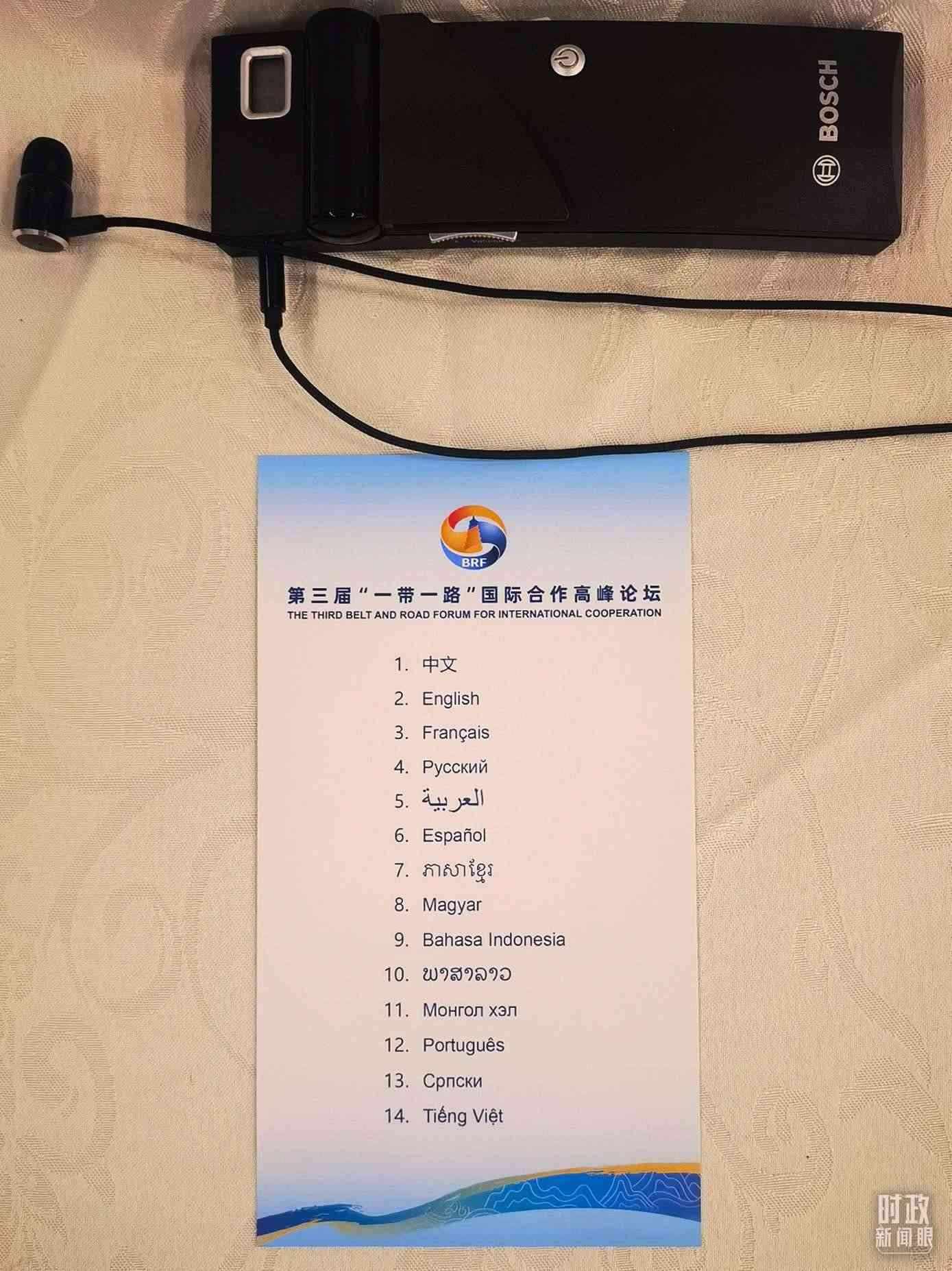 △開(kāi)幕式現(xiàn)場(chǎng)提供14種語(yǔ)言的同聲傳譯。（總臺(tái)央視記者范學(xué)禹拍攝）