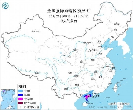  全國強(qiáng)降雨落區(qū)預(yù)報(bào)圖(10月20日08時(shí)至21日08時(shí))。圖源：中央氣象臺網(wǎng)站