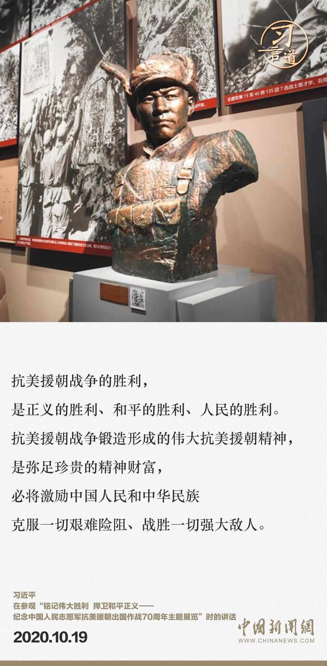 習(xí)言道｜正義的勝利、和平的勝利、人民的勝利