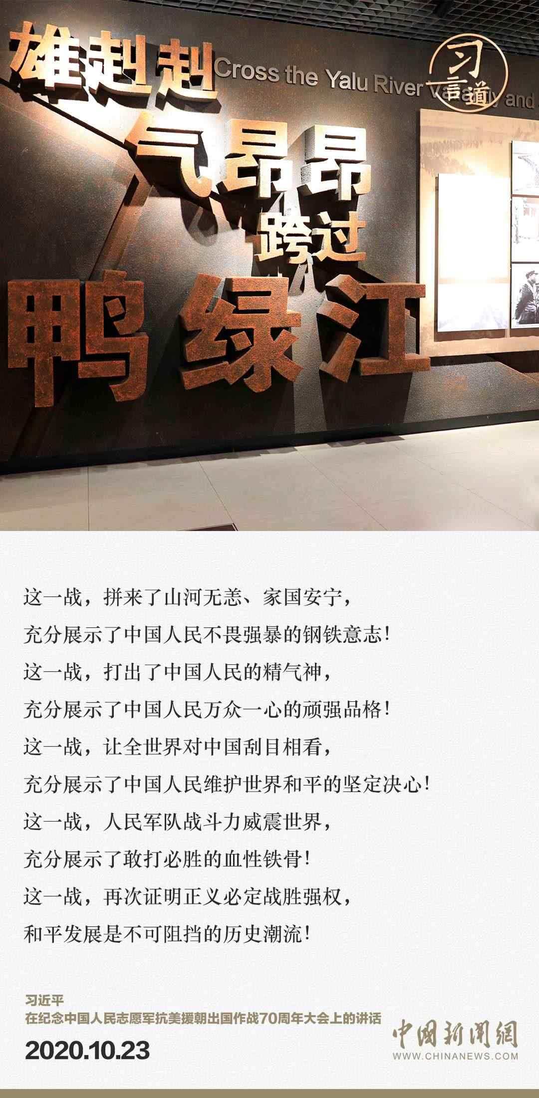 習(xí)言道｜正義的勝利、和平的勝利、人民的勝利