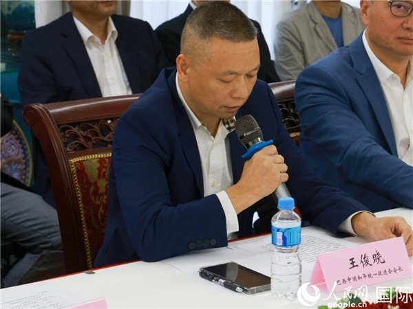巴西中國和平統(tǒng)一促進會會長王俊曉在座談會上發(fā)言。人民網(wǎng)記者 陳海琪攝