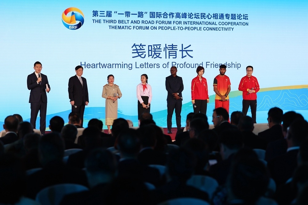 2023年10月18日，第三屆“一帶一路”國際合作高峰論壇舉行民心相通專題論壇。新華社記者 陳斌 攝